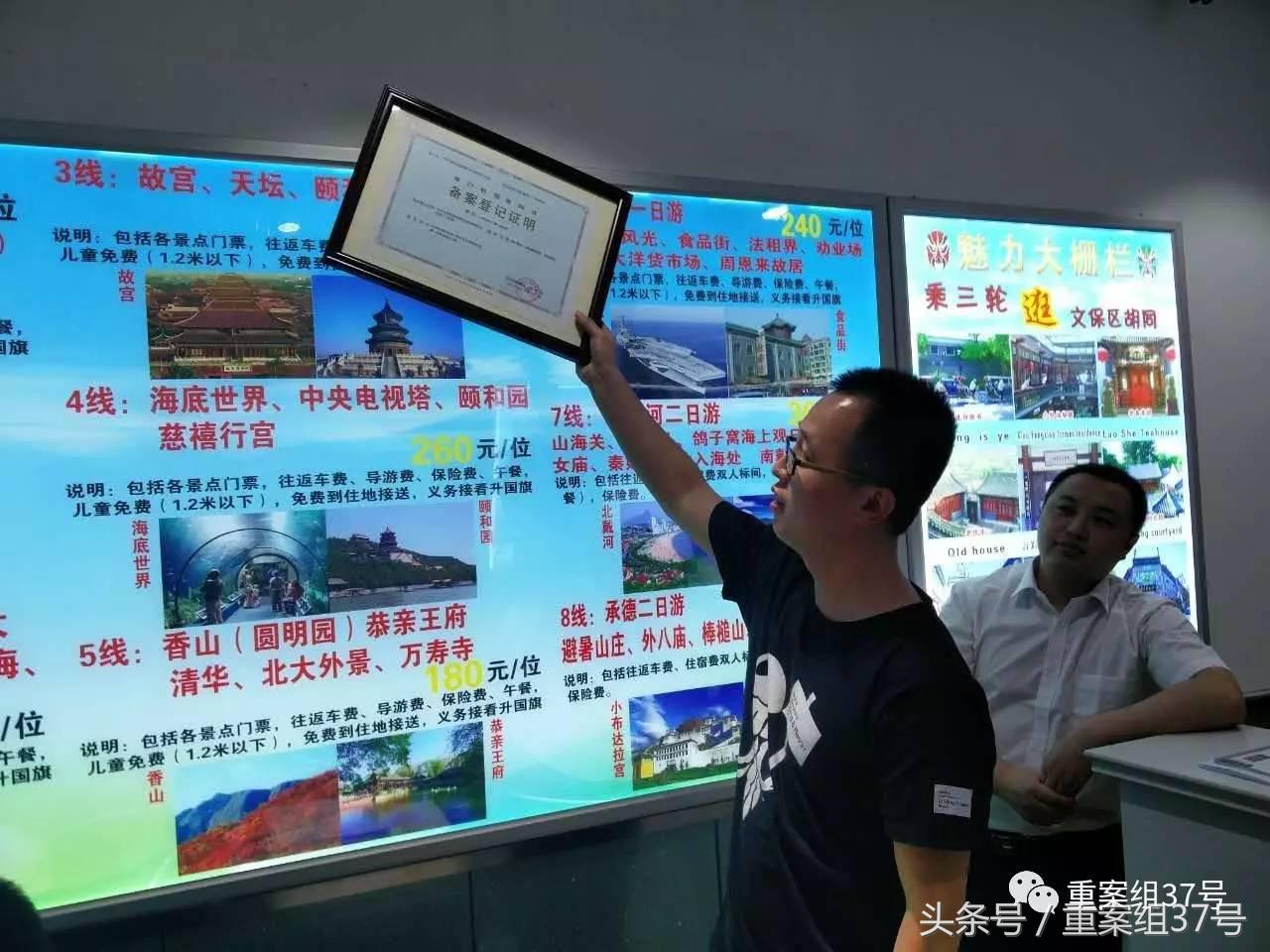 “催眠”游客“华夏名砚苑”被封，“黑一日游”屡禁不止该咋治？