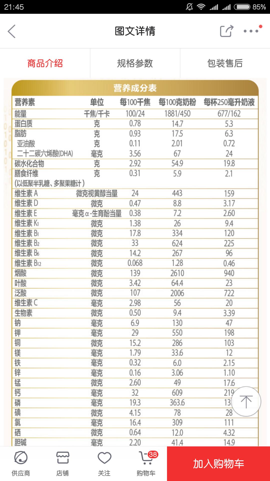 要不要给婴儿吃零食,给孩子吃进口奶粉