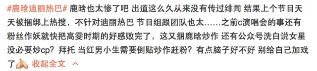 鹿晗迪丽热巴奔跑吧cp,鹿晗迪丽热巴撕名牌大战