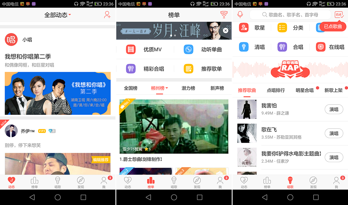 唱吧麦克风k歌神器怎么用,唱吧k歌麦克风推荐长相依