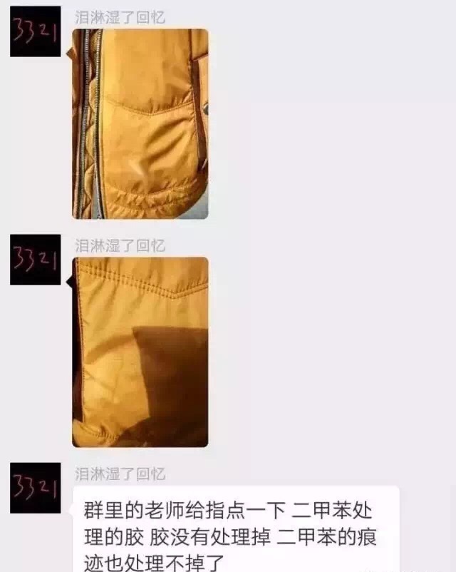 车上的胶水渍怎么洗掉,如何去除发黄胶水渍