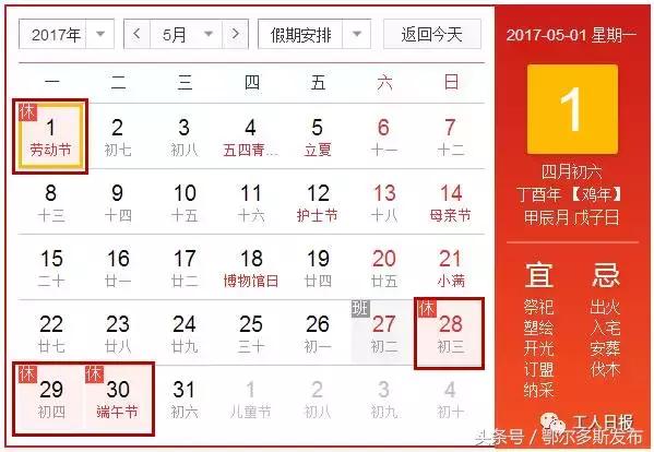五一期间鄂尔多斯有什么活动,五一假期鄂尔多斯活动