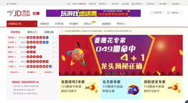 顺丰和阿里巴巴的合作,顺丰联名彩票