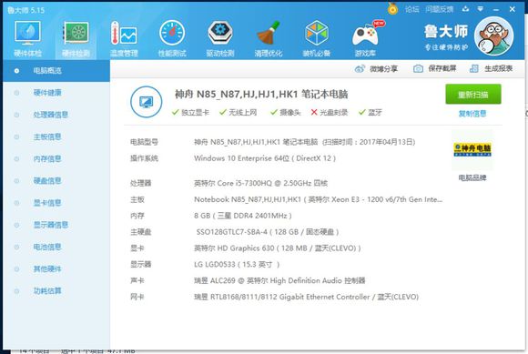 战神t6ti-x5s怎么样,神舟战神t6ti-x5