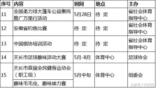 天长茉莉花文化旅游节,天长茉莉花体育节直播回放