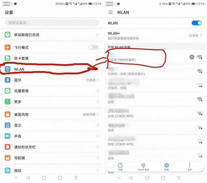 华为手机如何查看陌生wifi密码,华为手机怎么设置wifi被蹭网