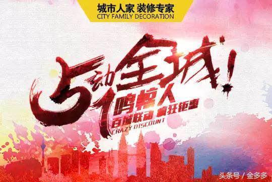 秦皇岛城市人家装修公司,秦皇岛城市人家装修效果图