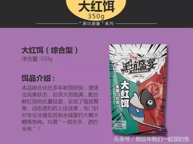 黑坑盛宴测评,化氏的黑坑盛宴鱼饵怎么样