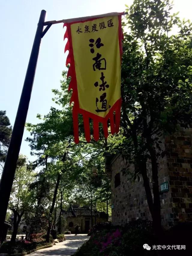 铜陵永泉农庄99元自助餐,铜陵永泉农庄景区第一名