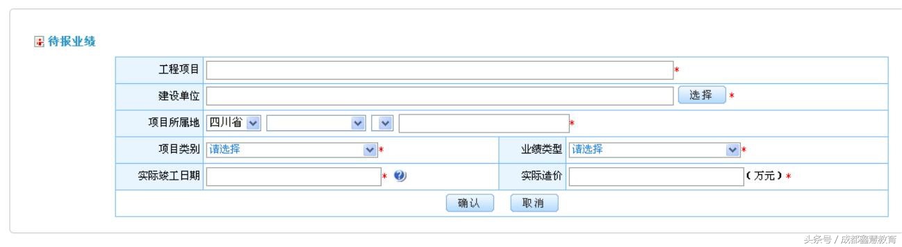 成都市建筑业诚信管理平台,四川建筑市场信用管理暂行办法