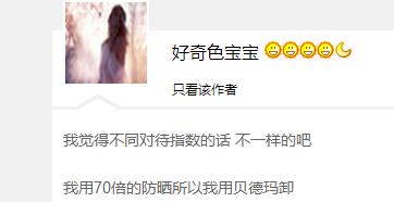 用了防晒霜到底要不要卸妆,胳膊涂的防晒霜要卸吗