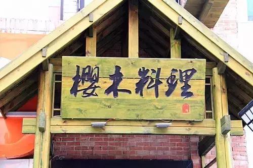 镇江人吃面的地方,嘴嘴深夜食堂