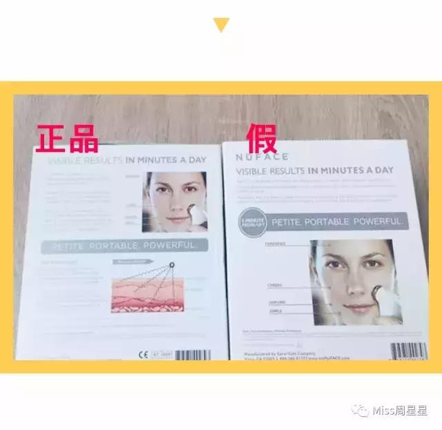 nuface眼部美容仪真假鉴别,鉴别面膜贴的小技巧