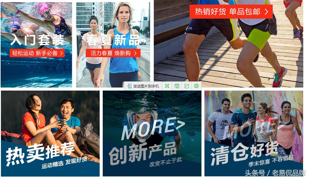 如何看待迪卡侬营销,迪卡侬消费者策略