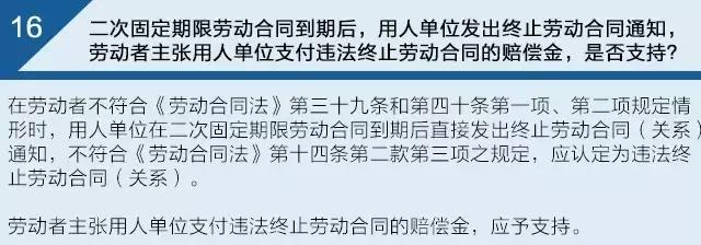 人社部劳动争议21条新规,超过法定退休年龄劳动争议新规