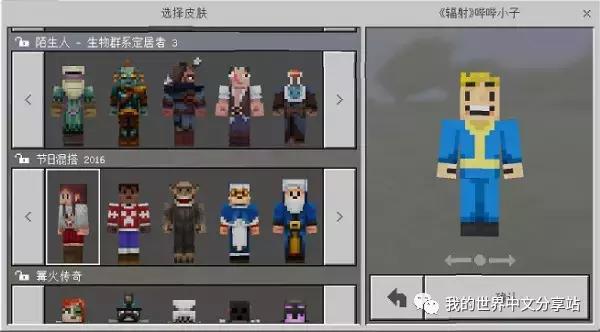 你会为《我的世界》中的原创资源付费买单吗?