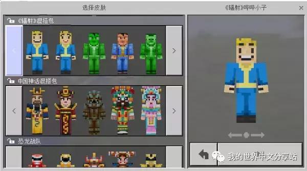 你会为《我的世界》中的原创资源付费买单吗?