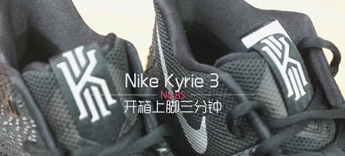 欧文low3评测,欧文3李小龙评测