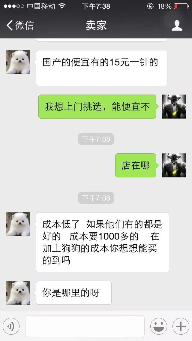 卖宠物狗怎么骗人,网上卖宠物狗的中介是骗子吗