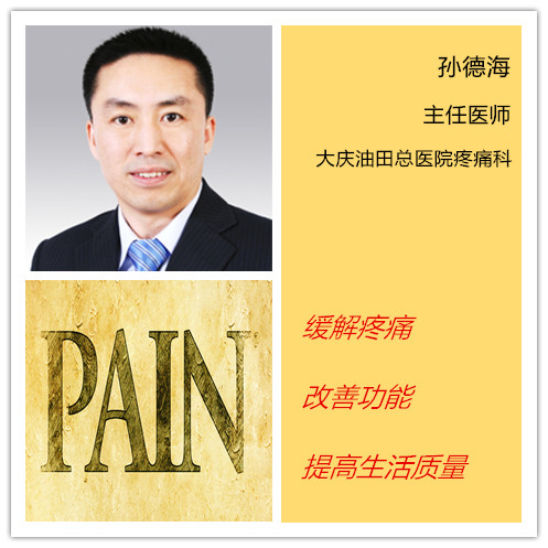 疼痛科治疗脚板痛的视频,疼痛科有哪些技术