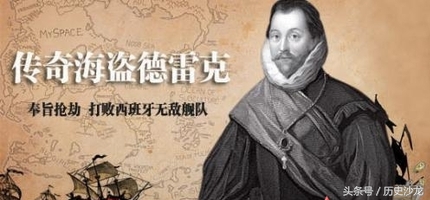 历史上最牛逼的海盗,十六世纪中国最牛海盗