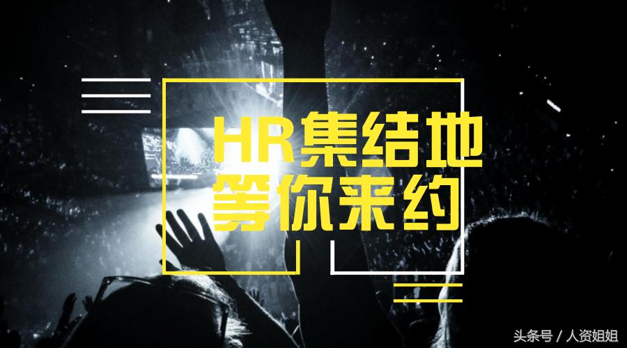 hr晋级绩效考核,hr要注意绩效考评几种方法的利弊