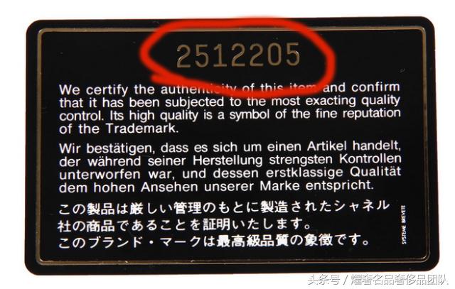 香奈儿新款镭射标真假辨别,香奈儿镭射标真假辨别图