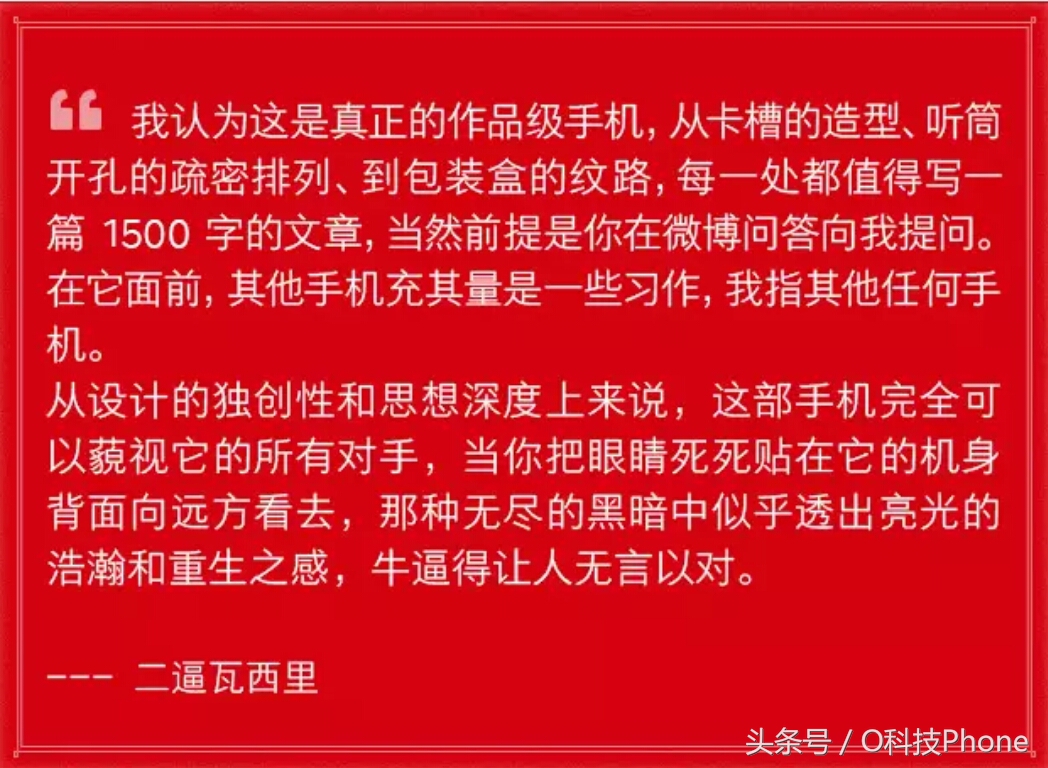 锤子新机第3评,锤子手机测评是什么样的