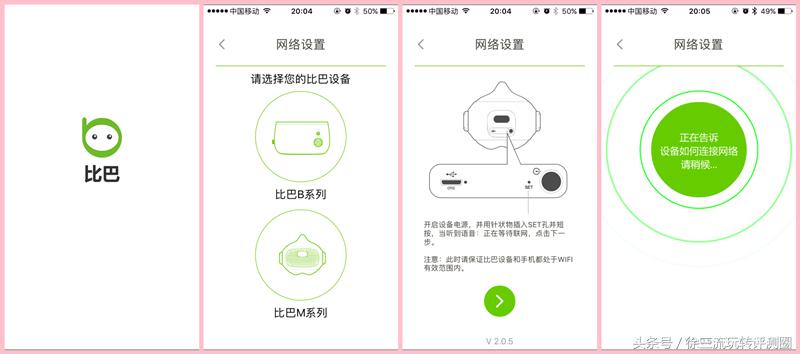 比巴早教机测评,儿童早教机2023款测评