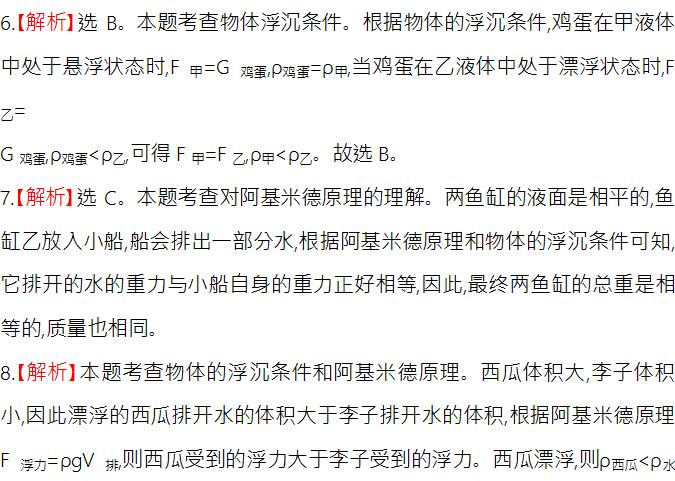 初二物理浮力中考计算题,物理中考浮力题选择题