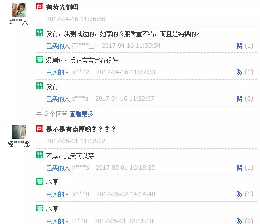 网上买衣服对宝宝有什么伤害,网上买宝宝衣服要注意什么