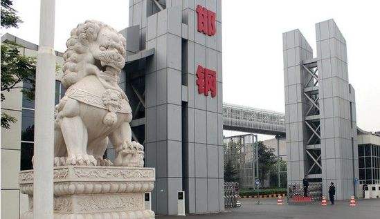 邯郸有哪些影响中国的,影响我国经济的几家企业