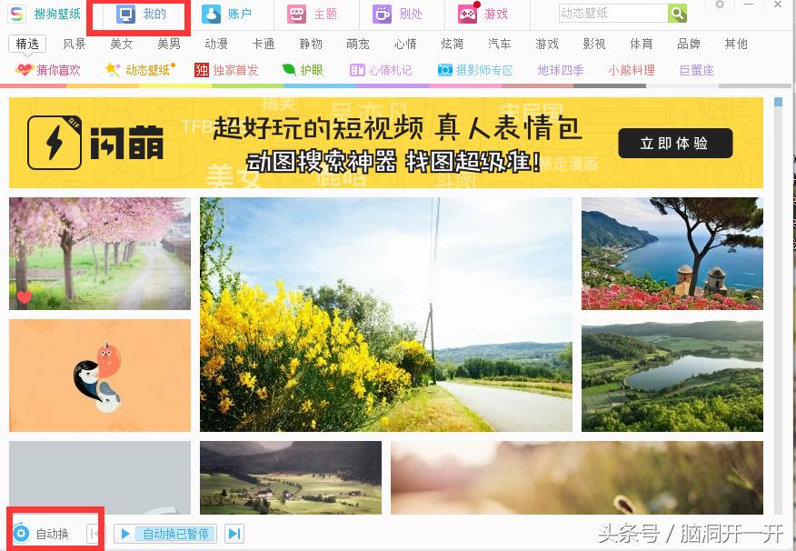 搜狗桌面——让你拥有处女座那样的清爽电脑桌面！轻松查找文件！