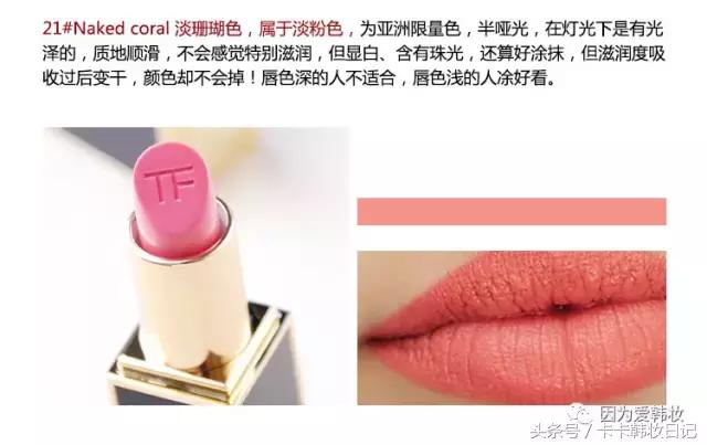 贵妇牌口红,贵妇口红色号推荐