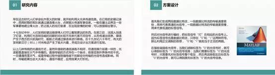 毕业论文答辩ppt最后一页写什么,毕业论文答辩ppt怎么写