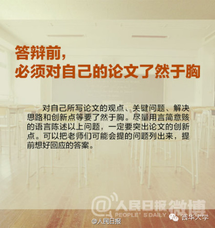 毕业季：别怕，毕业论文答辩，其实很简单！