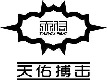 拳焱拳击联赛,rbl拳击比赛视频