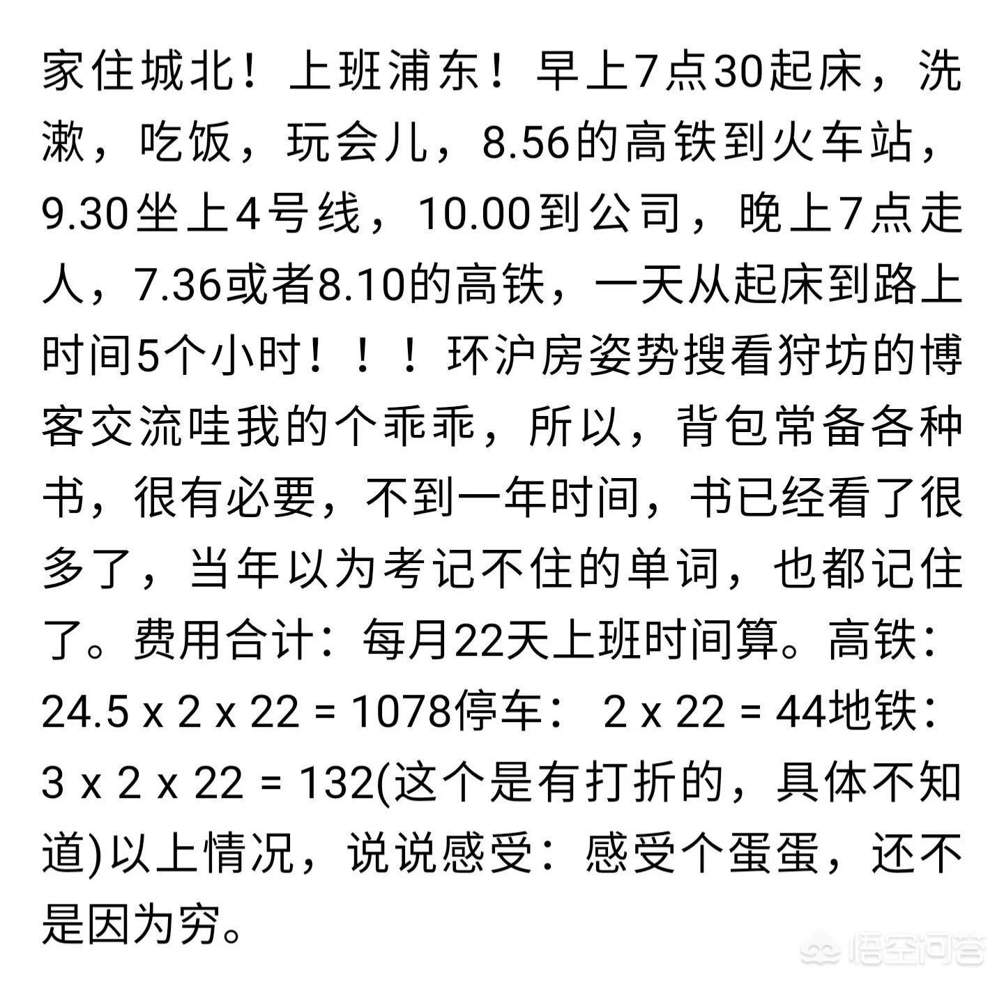 住昆山花桥去上海上班是什么感受,住昆山在上海上班买电瓶车通勤