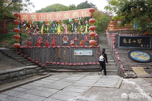 刘老根龙泉山庄怎么样,刘老根的龙泉山庄对外开放吗