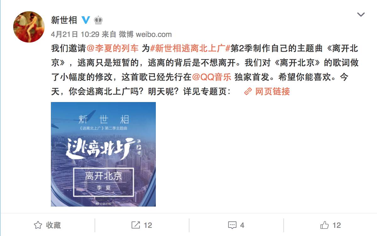 逃离路上的陪伴：一场未来音乐场景的定制化实验