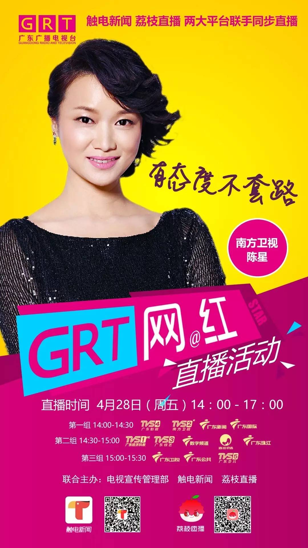 不一样的直播,不一样的抖音直播间