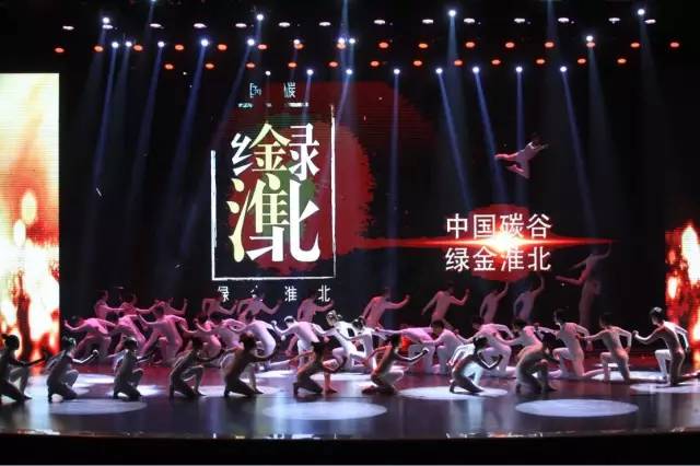 今天这里星光灿烂！他们才是咱淮北的“大明星”！