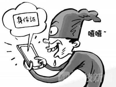 身份被冒用诈骗,身份信息被冒用诈骗