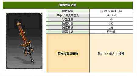 奇迹mus19版本最强装备,奇迹mu装备先强化还是追加