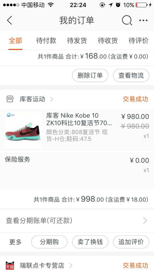 科10真假对比,科8复活节正品