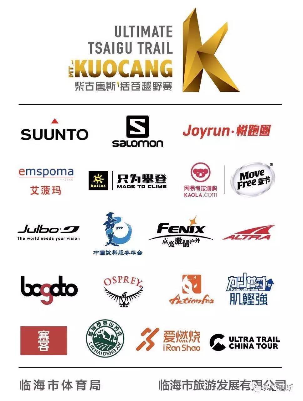 天生狂野北美完整版,2022柴古唐斯括苍超级越野赛