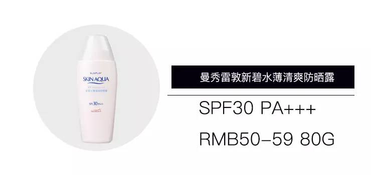 不同肤质怎么选防晒霜,化学防晒和物理防晒适合什么肤质