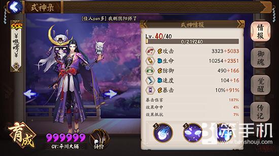 阴阳师20s内魂土最强阵容,阴阳师技能伤害和攻击