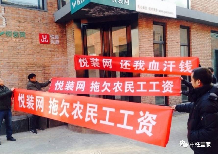 悦装网遇“*薪讨**风波”互联网家装隐忧若现