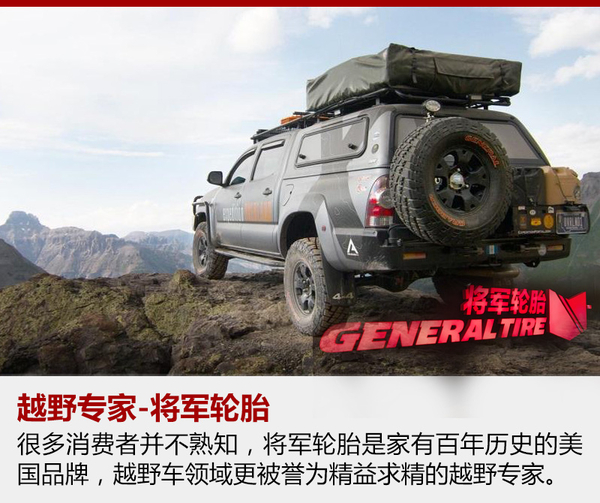 将军轮胎对比德国马牌,将军grabberat5轮胎怎么样